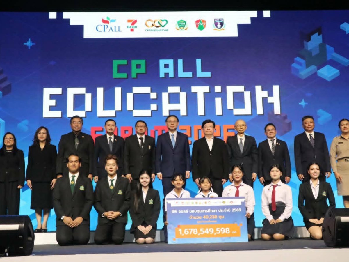 CP ALL Education Forum 2026 ทุ่ม 1,678 ล้าน สร้างคนให้พร้อมจริง สมัครรับทุนการศึกษาได้ที่เซเว่นกว่า 15,000 สาขาทั่วประเทศ