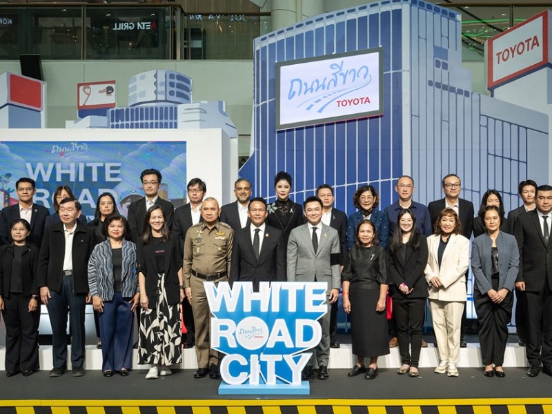 ร่วมสร้างสังคมคนขับรถดี กับโตโยต้าถนนสีขาว ผ่านนิทรรศการ “White Road City เมืองคนขับรถดี”
