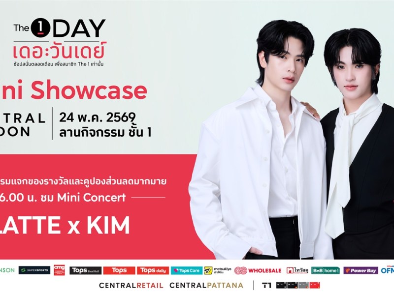 ชาวอุดรเตรียมม่วนกันให้เต็มที่! พบกับ “The 1 Day Mini Showcase” มินิคอนเสิร์ตสุดเอ็กซ์คลูซีฟจาก LATTE x KIM ณ Central Udon